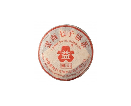 宜黄普洱茶大益回收大益茶2004年401批次博字7752熟饼